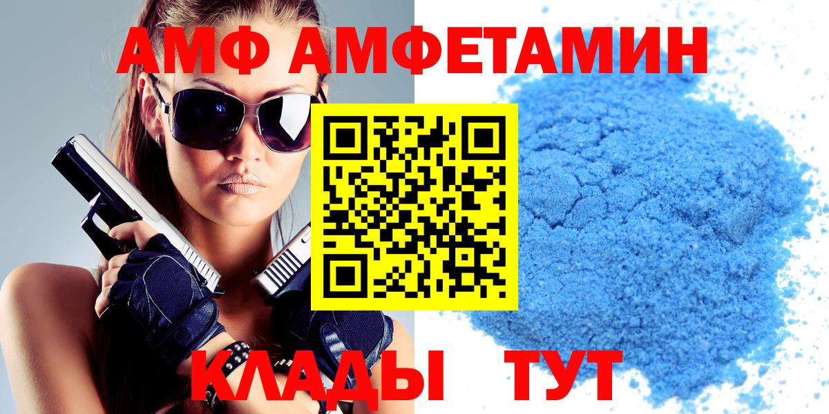 Амфетамин Premium Керчь