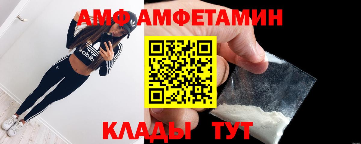 АМФЕТАМИН  Вход с VPN  Керчь  Amphetamine VHQ 