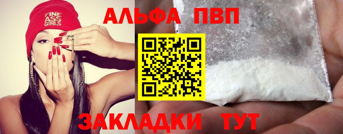 Alfa_PVP Crystall Керчь