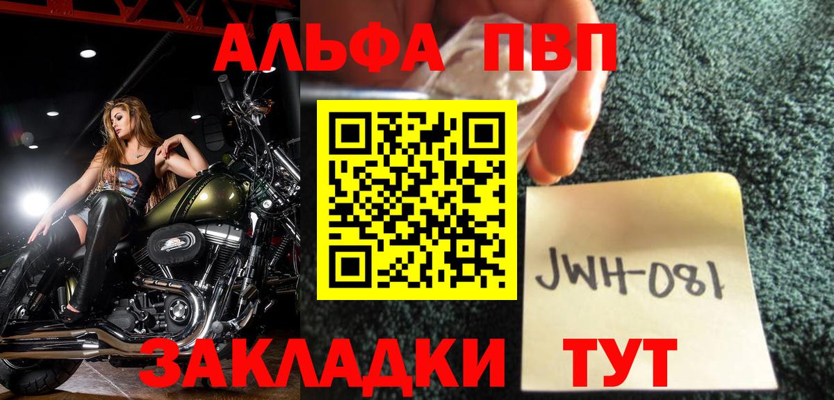 Alpha PVP СК КРИС  Вход с VPN  цена   Керчь  Alpha-PVP Соль 