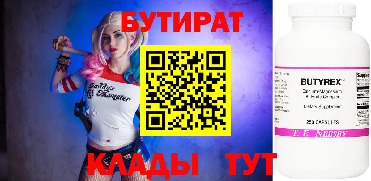 Керчь  Бутират оксана  Вход с VPN 