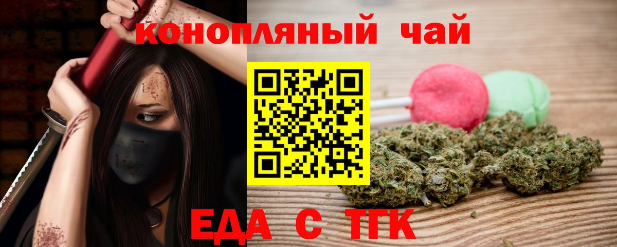 Керчь  Еда ТГК конопля  Вход с VPN 