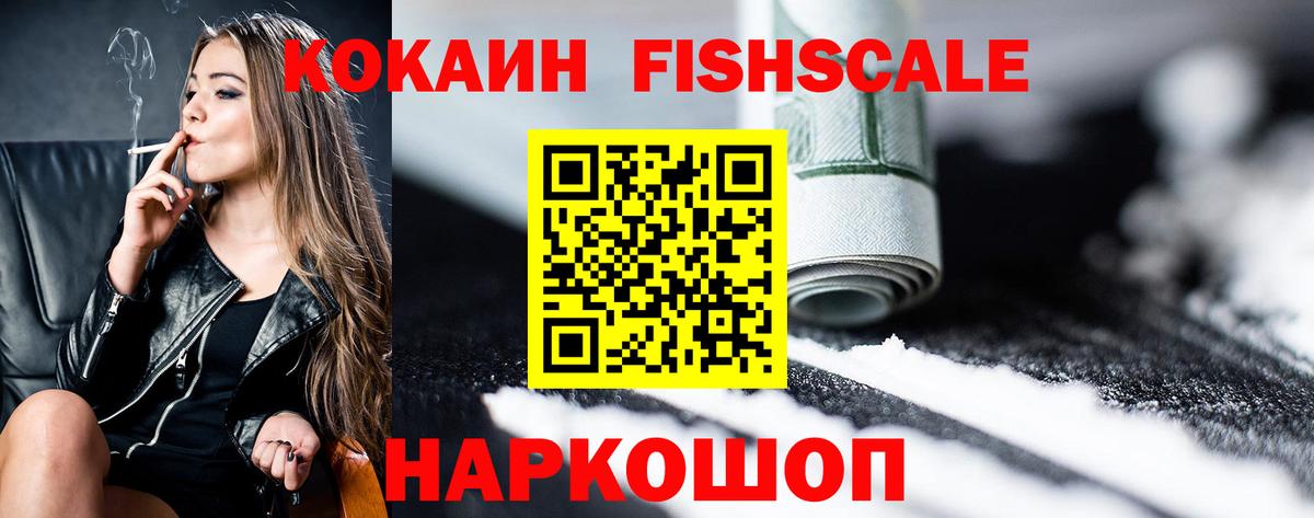 COCAIN Боливия  Вход с VPN  Керчь  Кокаин  Cocaine 99% 
