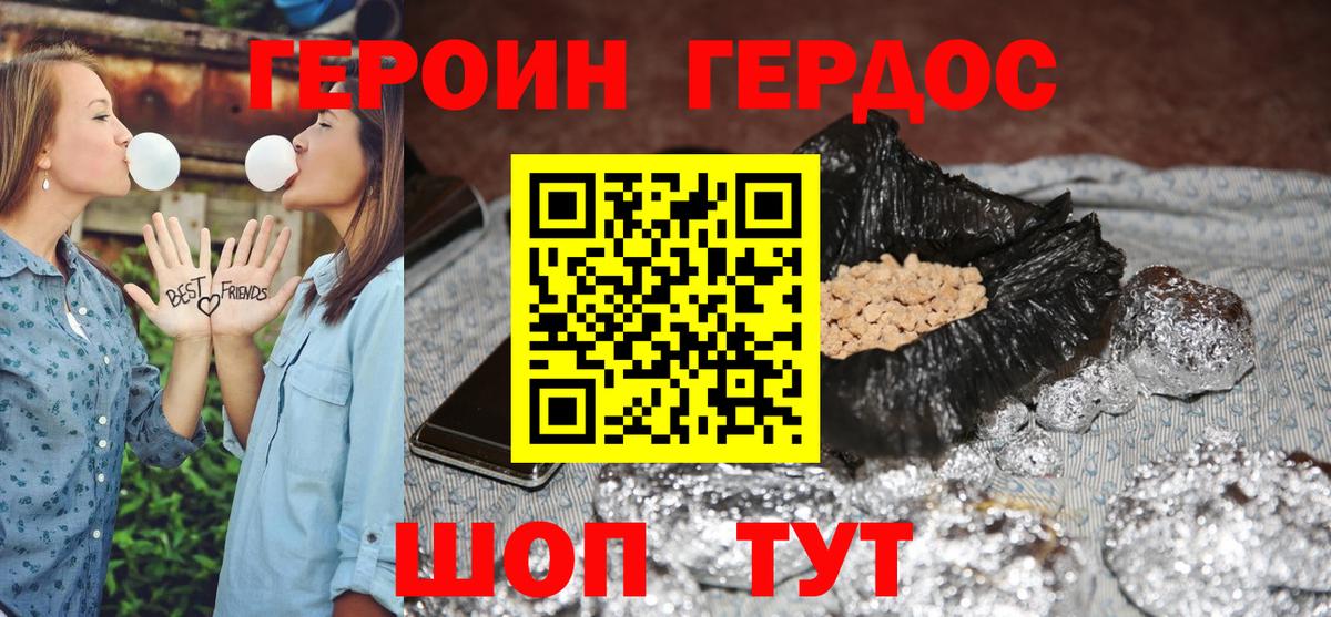 Керчь  ГЕРОИН Heroin  Вход с VPN 