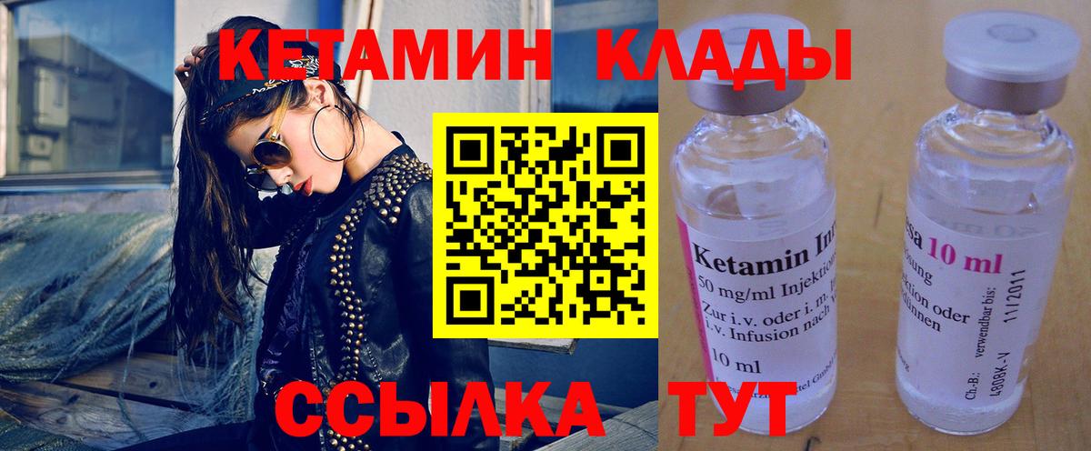 Керчь  Кетамин VHQ  Вход с VPN  КЕТАМИН ketamine 