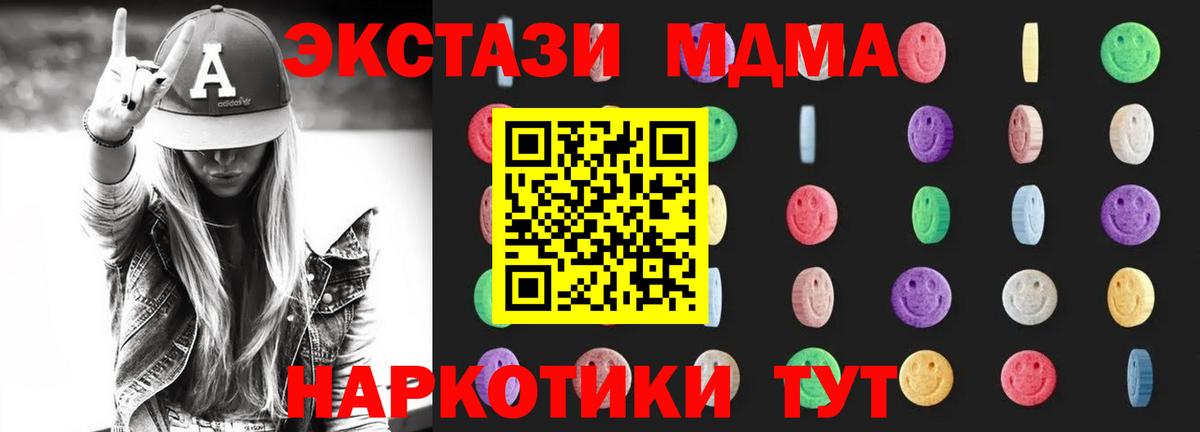 МДМА кристаллы  MDMA кристаллы  Керчь  Вход с VPN 