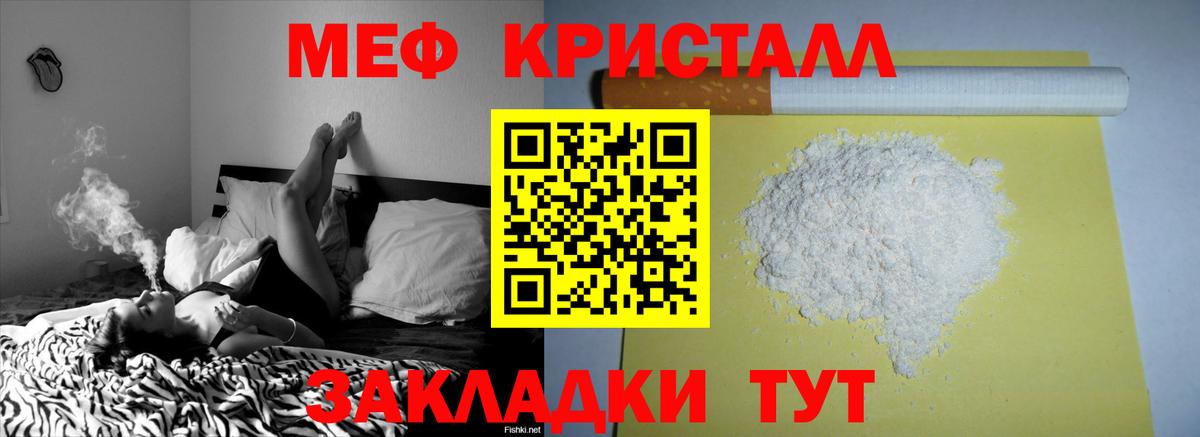 Мефедрон Керчь