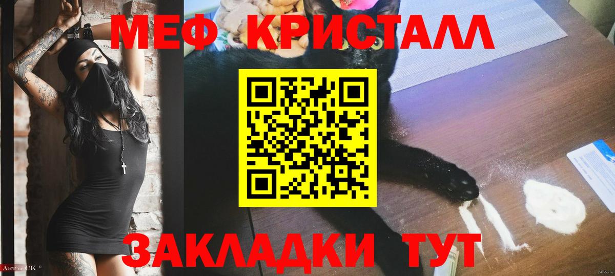 Мефедрон кристаллы  Вход с VPN  МЕФ  МЯУ-МЯУ  Керчь 