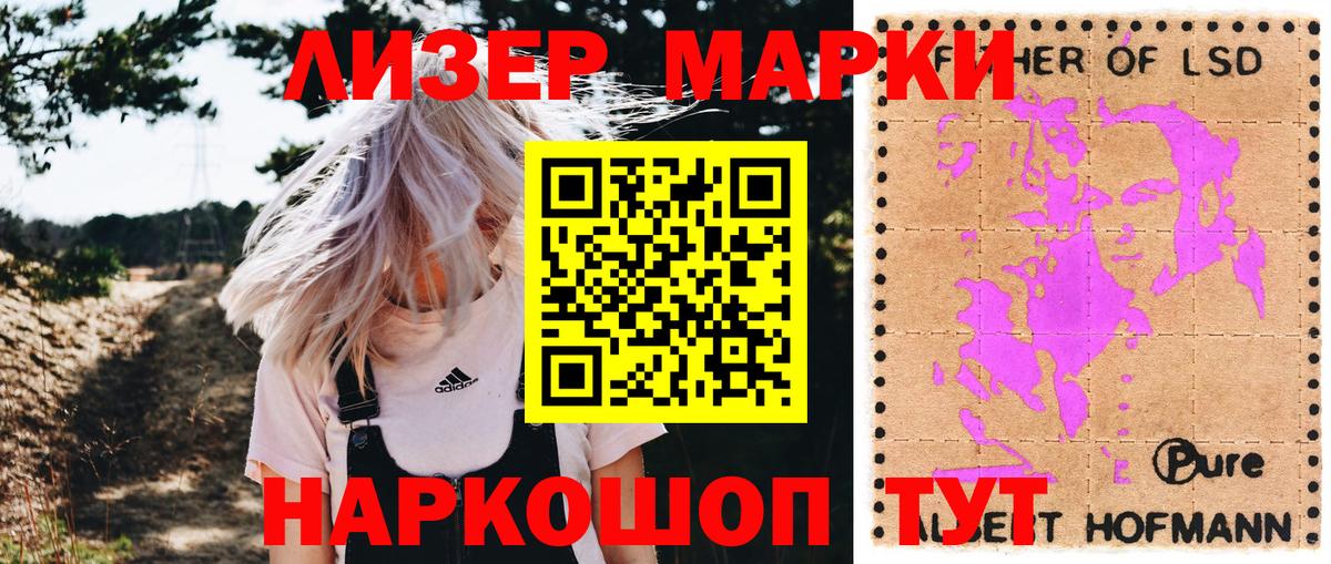 Керчь  Марки NBOMe 1,8мг  Вход с VPN  Марки NBOMe 1,8мг 
