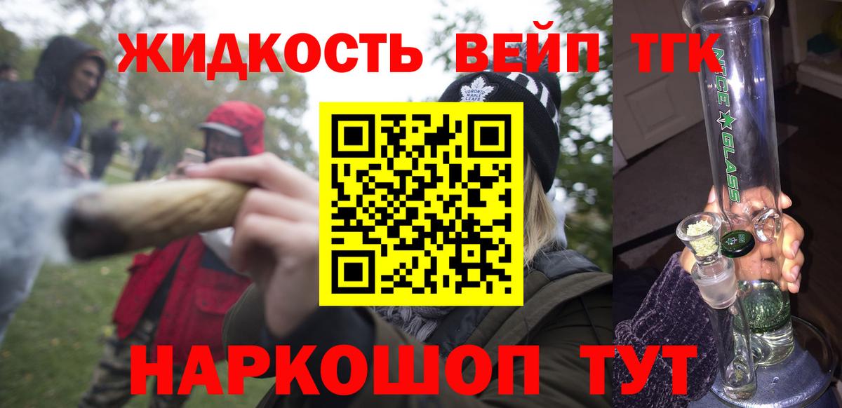 Дистиллят ТГК концентрат Керчь