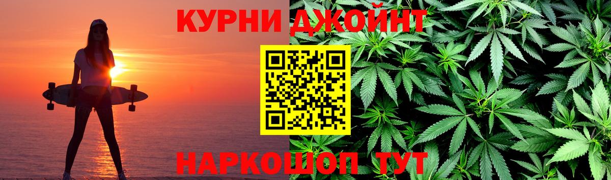 Канабис Amnesia Керчь